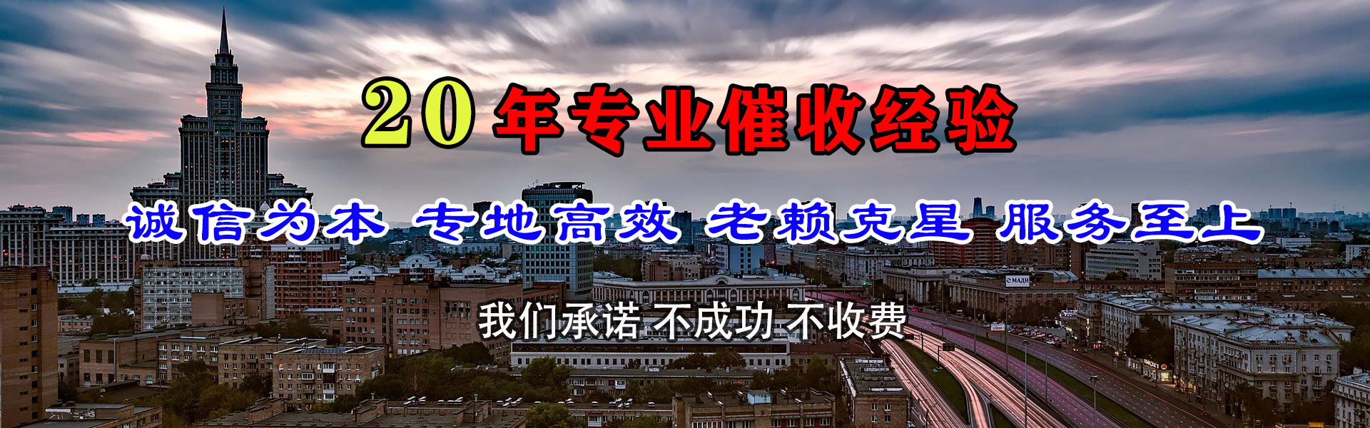 漳浦清债公司