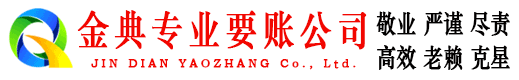 漳浦催收公司